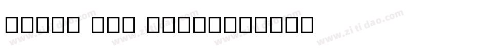 MElle PRC Xbold字体转换